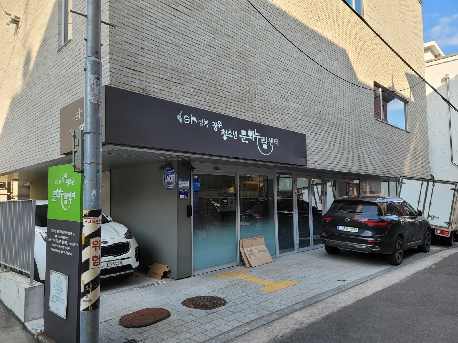 장위청소년문화누림센터가 있는 건물 입구 주변 골목