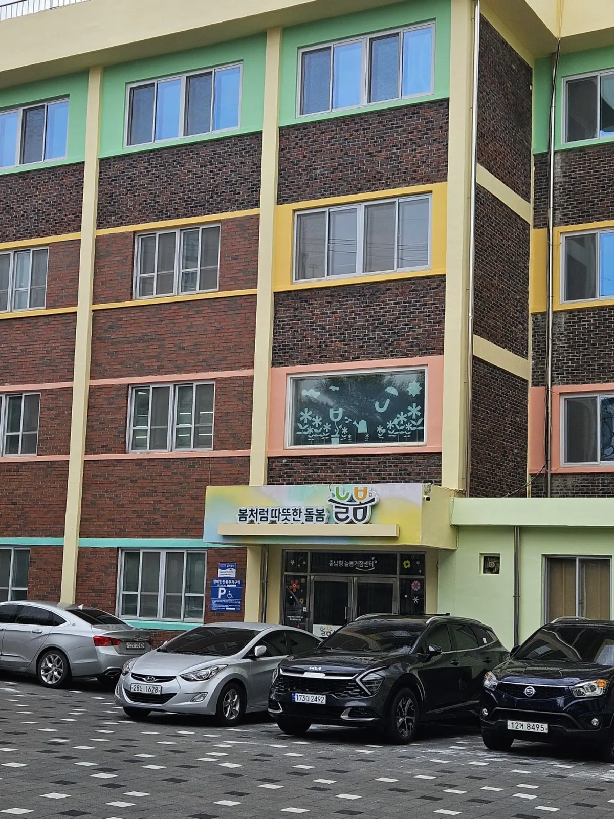 천안 성정초등학교 건물 외관 입구